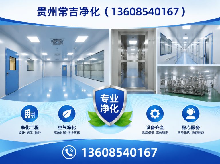 花溪区无尘车间展示图